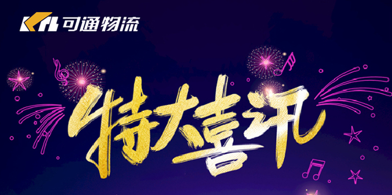 【特大喜訊】揚(yáng)州、淮安直達(dá)專(zhuān)線開(kāi)通，促銷(xiāo)價(jià)65元起