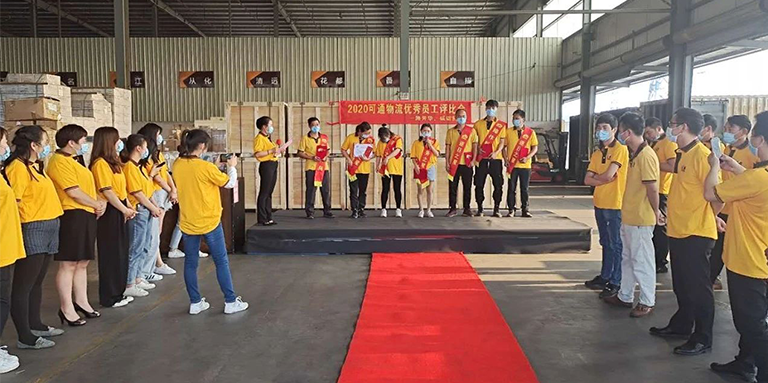 一路芳華，砥礪前行 | 2020年可通物流優(yōu)秀員工評(píng)比會(huì)暨1-4月員工生日會(huì)