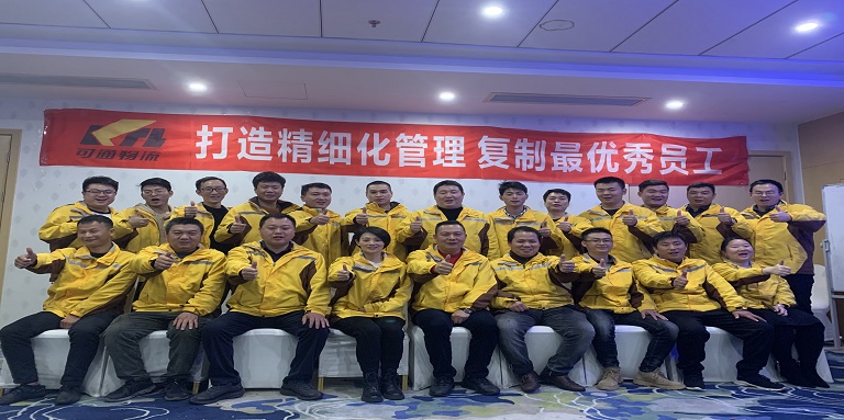 可通丨打造精細(xì)化管理，復(fù)制最優(yōu)秀員工